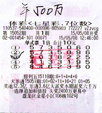 揭秘7星彩直播开奖现场七星彩开奖直播现场{