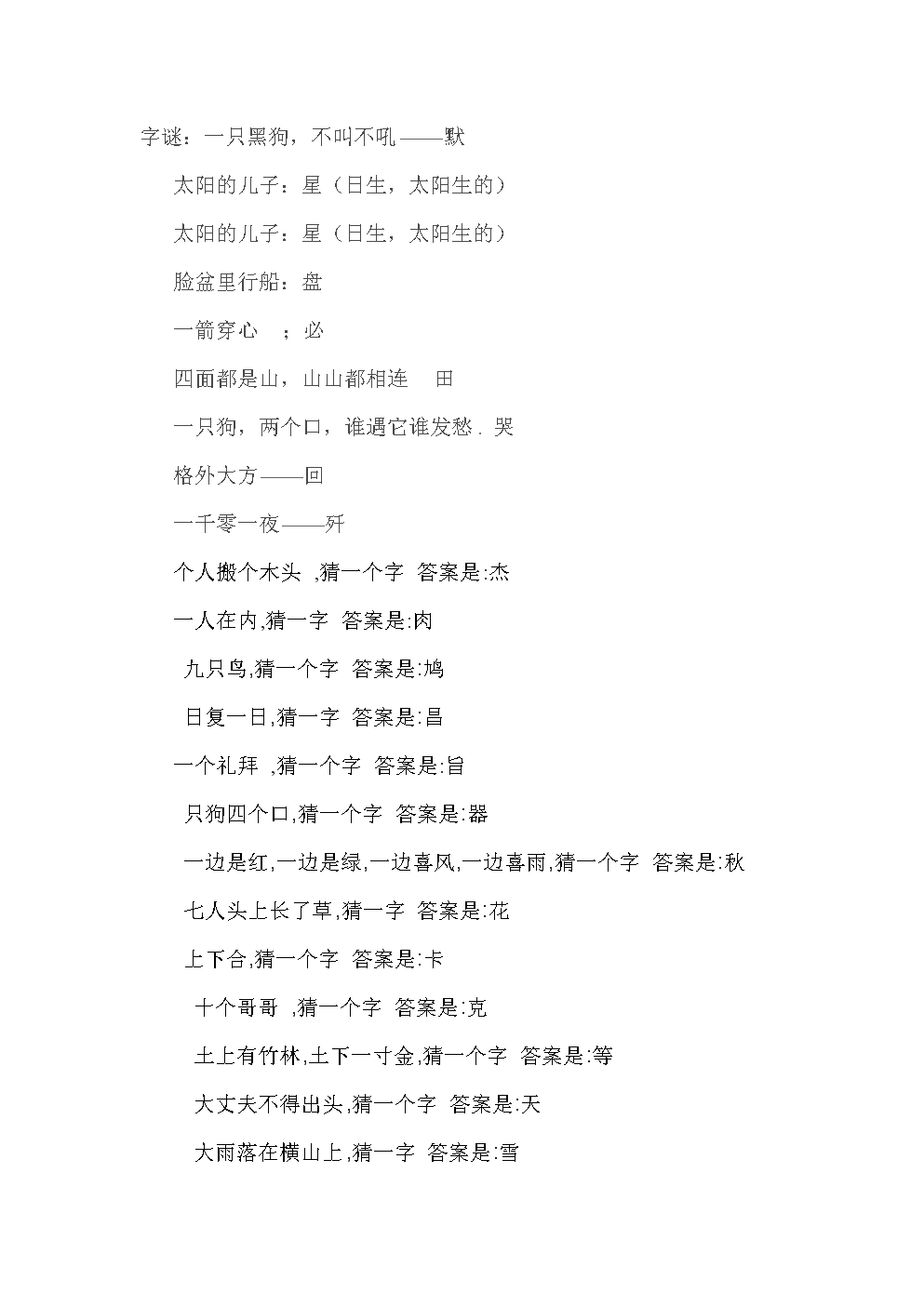 2025年5月28日 第8页