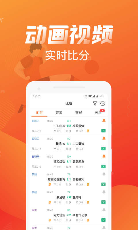 大赢家及时比分，体育竞技中的信息革命大赢家及时比分完整{