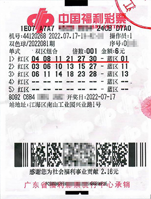 双色球七十期预测号码，探索彩票背后的可能性与策略双色球七十期预测号码分析{