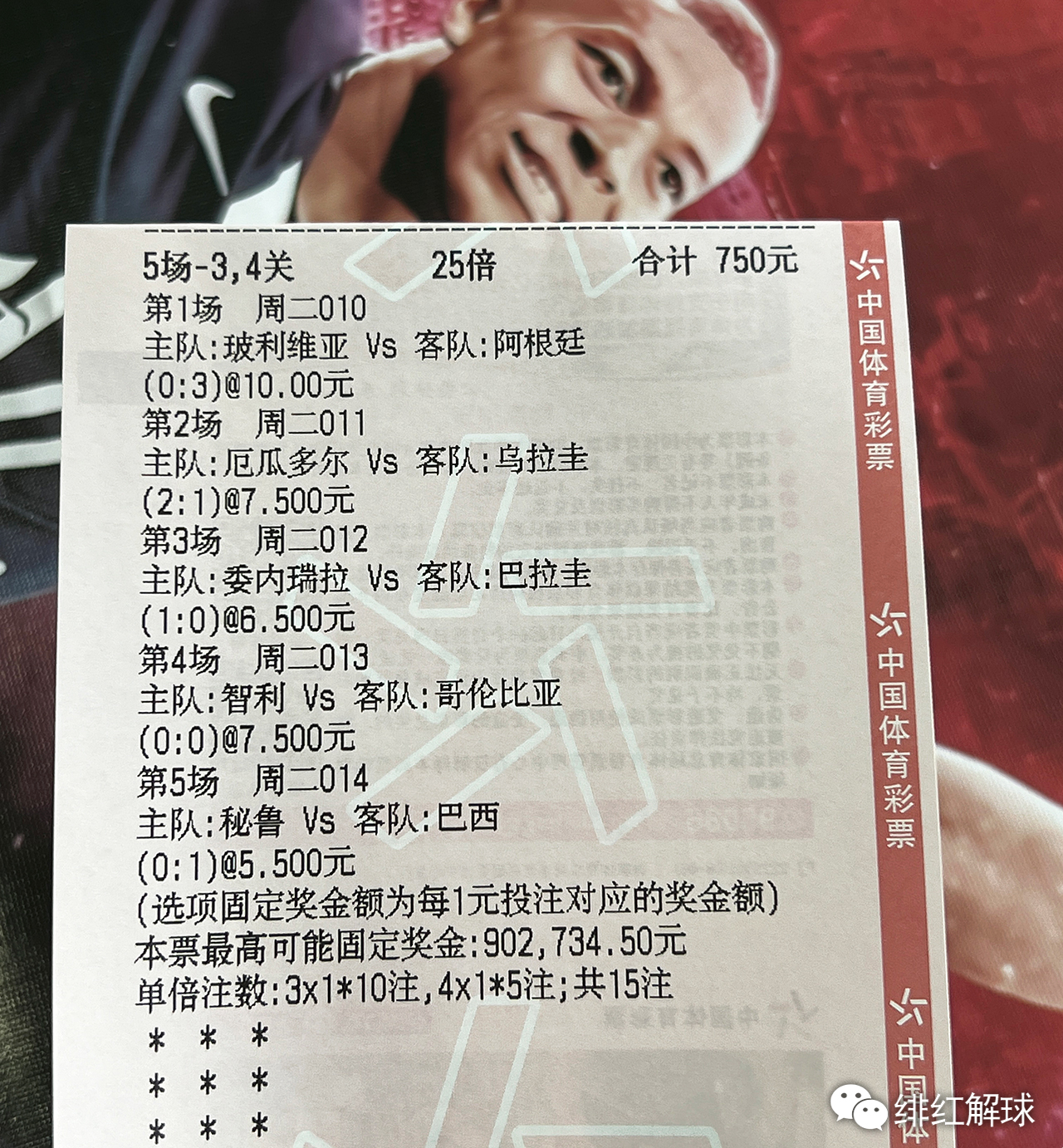 竞彩篮球票解读指南，如何洞悉每一场对决的奥秘竞彩篮球在哪里看比赛{