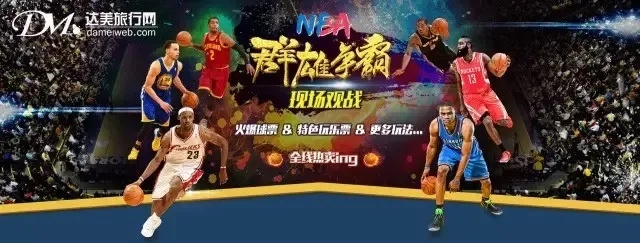 NBA篮彩论坛，热爱篮球，共话精彩nba篮彩网{