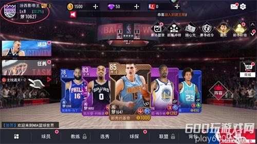 NBA篮球世界的魅力与激情nba篮球世界兑换码{