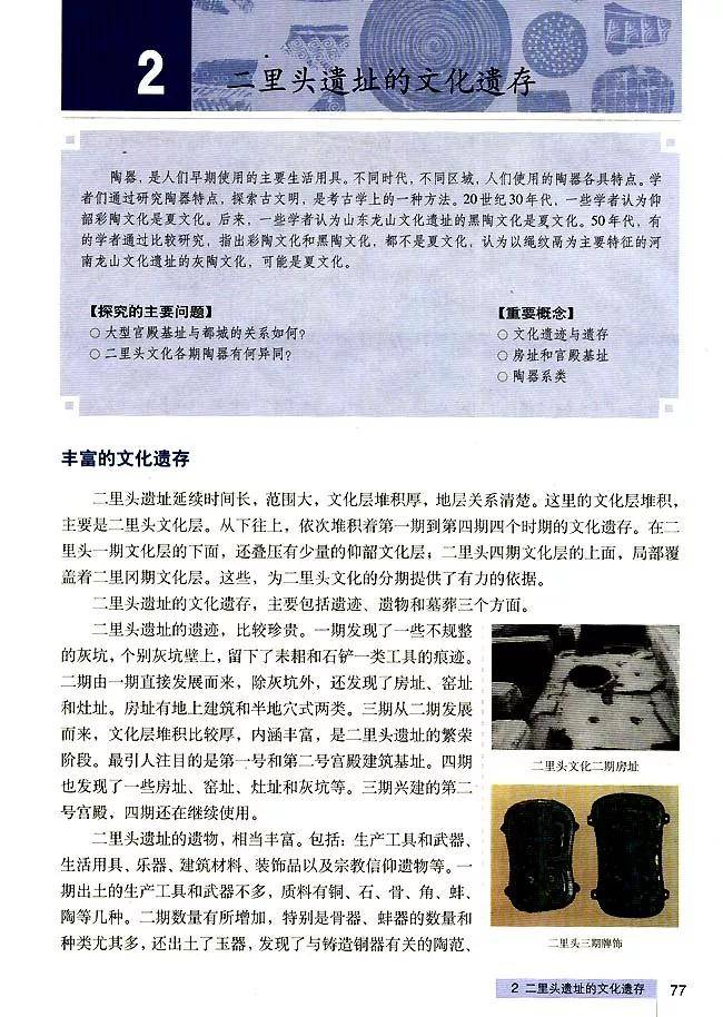 2025年6月1日 第3页