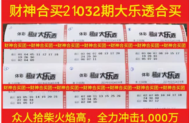 十选九复式彩票中奖解析—以中6个数字为例10选9复式中6个多少钱{