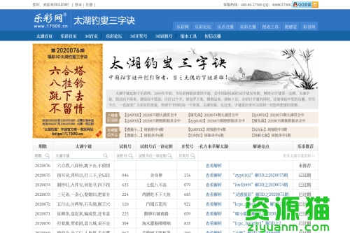 揭秘明天的太湖钓叟字谜，探寻明日3D太湖之谜明天3d太湖钓叟字谜是什么了d开奖号{