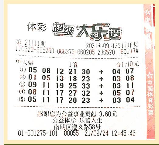 2025年6月4日 第5页