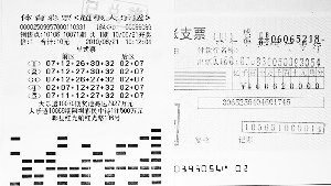 乐透与字谜图的迷人之魅力，汇总解析乐透乐字谜图谜画谜汇总大全{