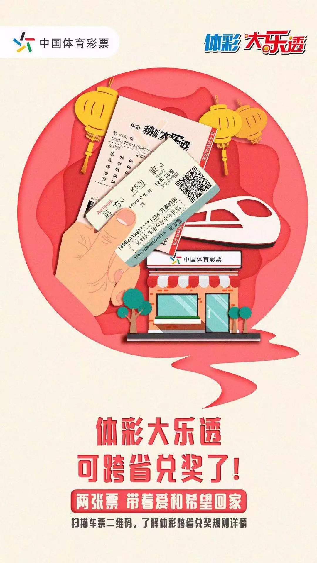江西体彩超级大乐透开奖结果，激情与期待的交汇点江西省体彩大乐透开奖结果{