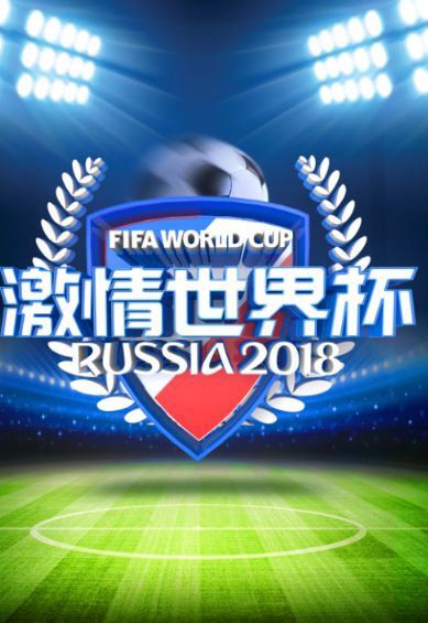 世界杯彩票最高奖金，梦想与激情的碰撞世界杯彩票最低卖多少钱{